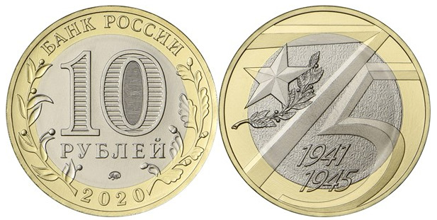 10 рублей