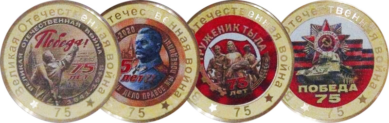 Сувенирные монеты