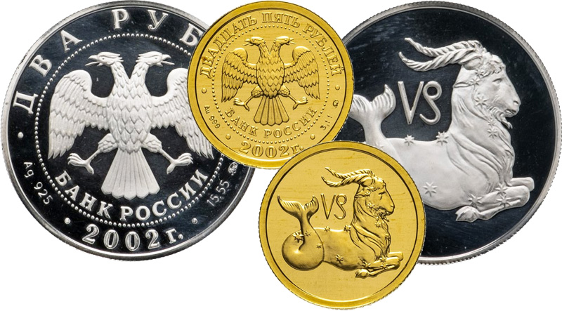 Знаки Зодиака 2002 года (Россия)