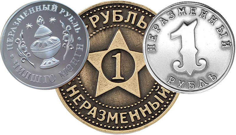 Сувенирные монеты