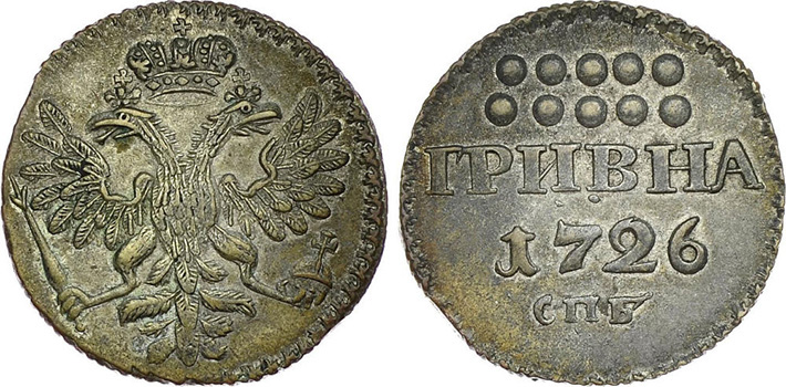 гривна 1726 года