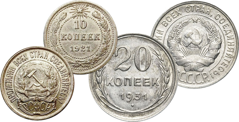 биллон РСФСР и СССР