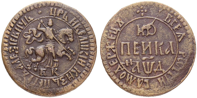 1 копейка 1704 года (медь)
