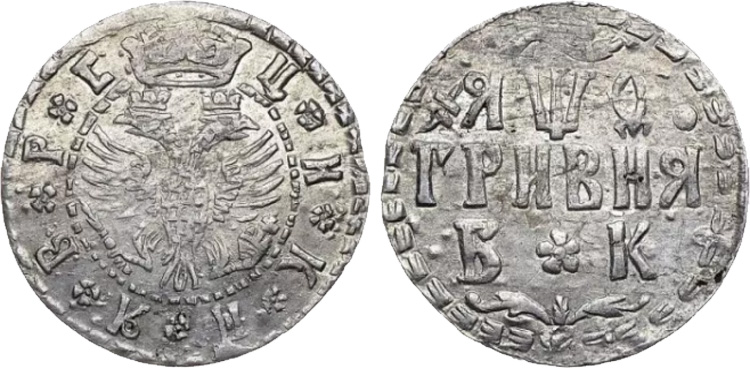 Гривна