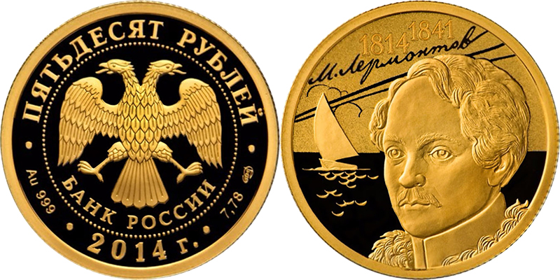 Коллекционная монета (Proof)