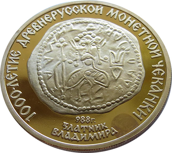 Повреждённая монета
