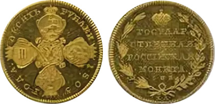 10 рублей (полированный чекан)