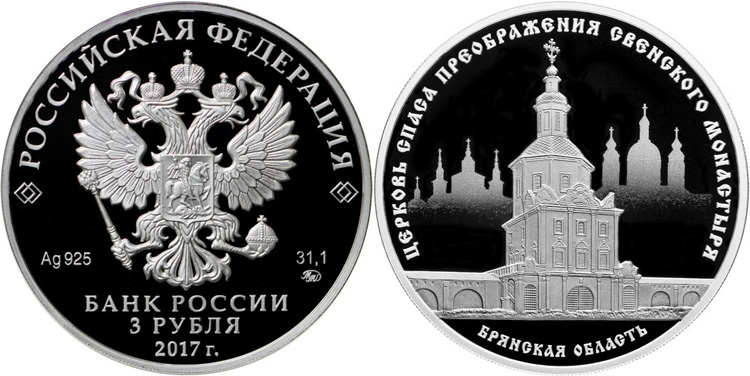 3 рубля с лазерным матированием