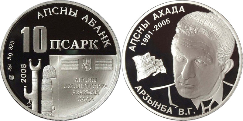 Какие деньги в Абхазии: что выдают банкоматы Сбербанка и какие монеты продаются в Сбербанке Абхазии 10 апсаров