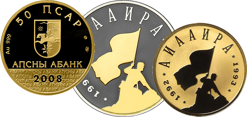 Какие деньги в Абхазии: что выдают банкоматы Сбербанка и какие монеты продаются в Сбербанке Абхазии 10 и 50 апсаров