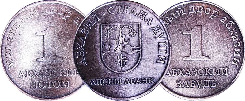 Какие деньги в Абхазии: что выдают банкоматы Сбербанка и какие монеты продаются в Сбербанке Абхазии сувенирная монета