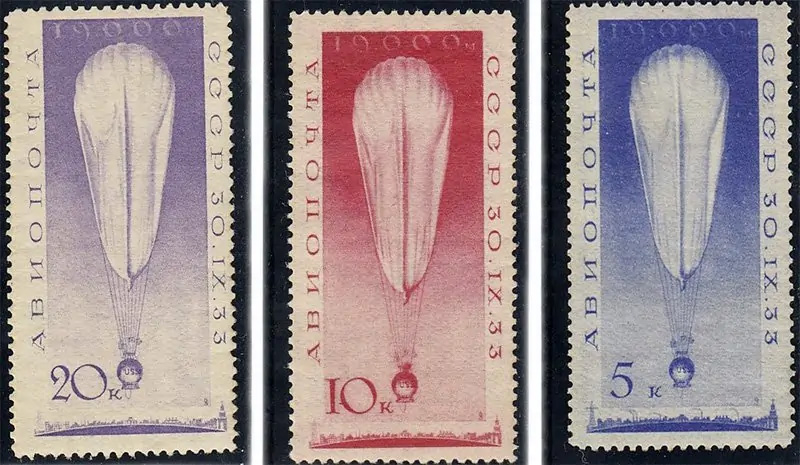 Серия Стратостат СССР-1