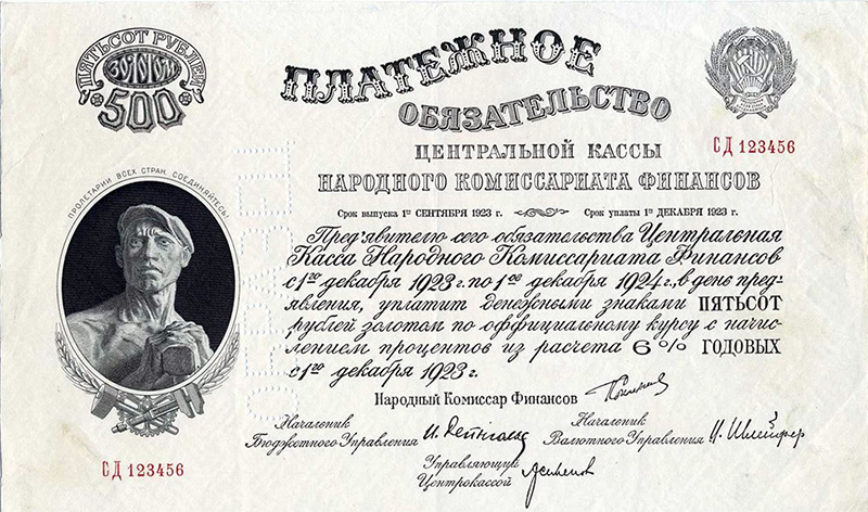 обязательство