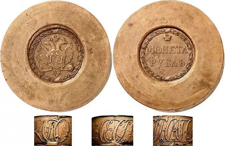 сестрорецкий рубль