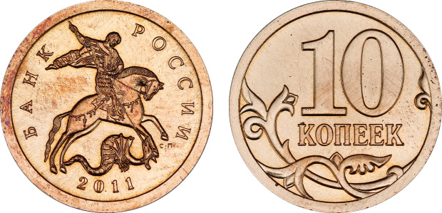 пробные 10 копеек 2011 СП