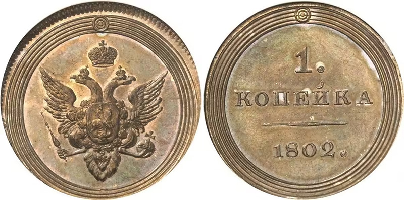 Копейка-кольцевик без двора