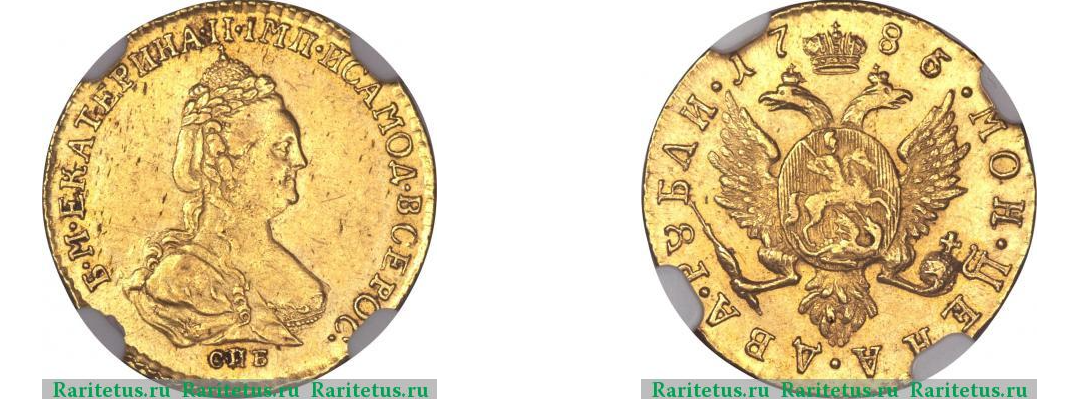 2 рубля 1785