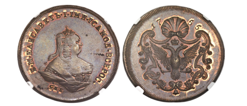 Пробная 1 копейка 1755 без номинала