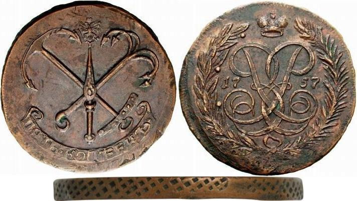 Пробные 5 копеек 1757