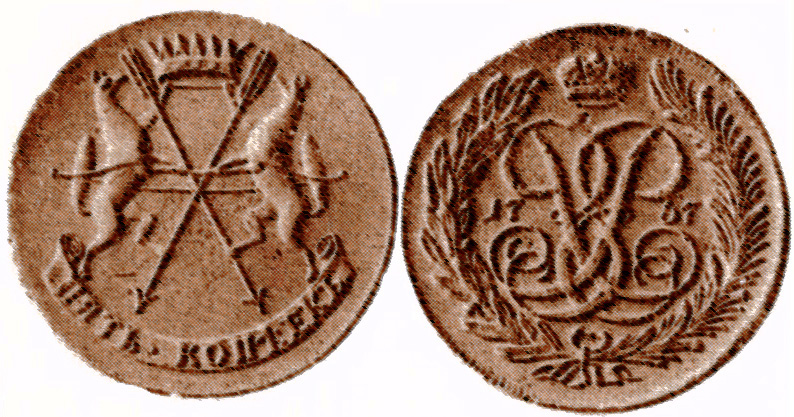 Пробные 5 копеек 1757 сибирские