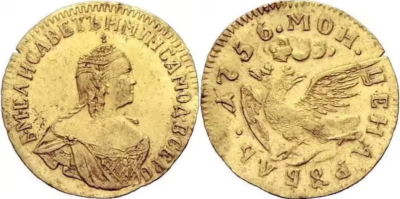 Пробный рубль 1756