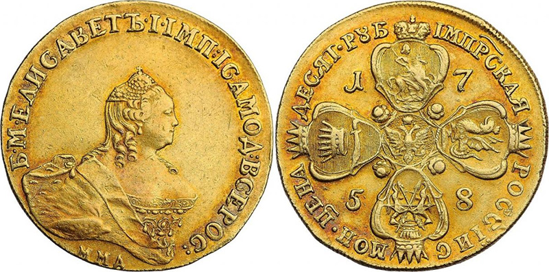 10 рублей 1758 ММД