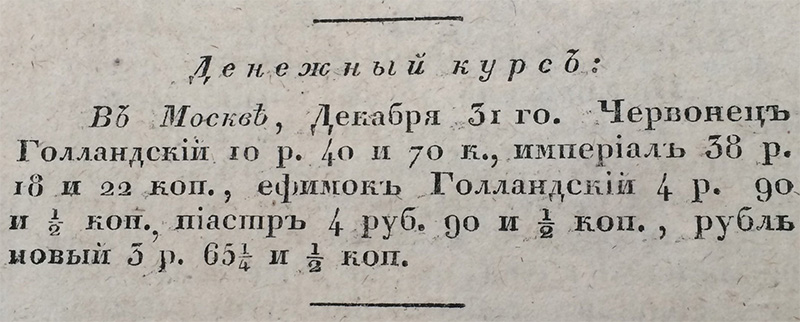 Курс червонца