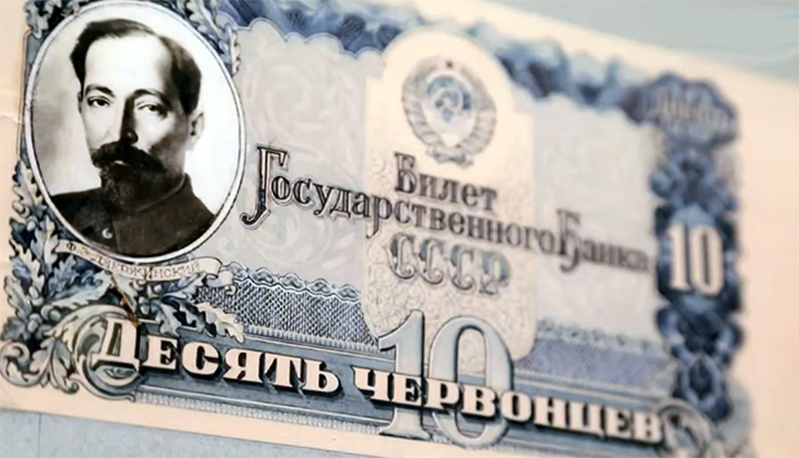 10 червонцев (проект)