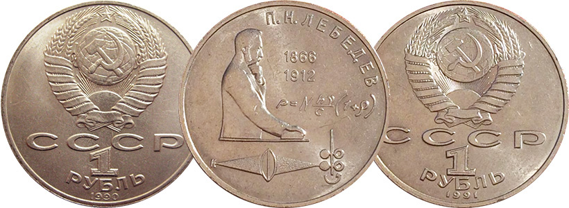 Денежная реформа 1961 года в СССР: деноминация 1961, монеты и банкноты образца 1961 г. Ошибка даты