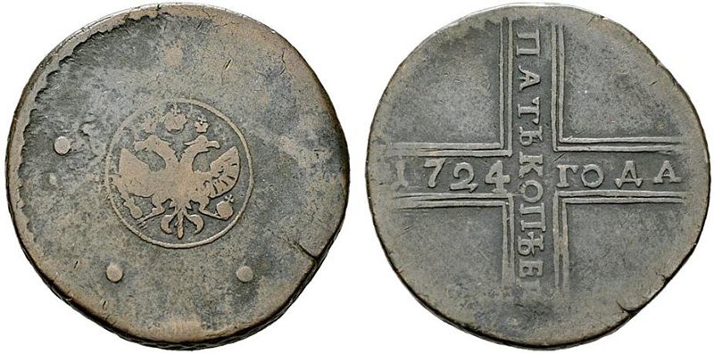 Медный пятак Петра 1