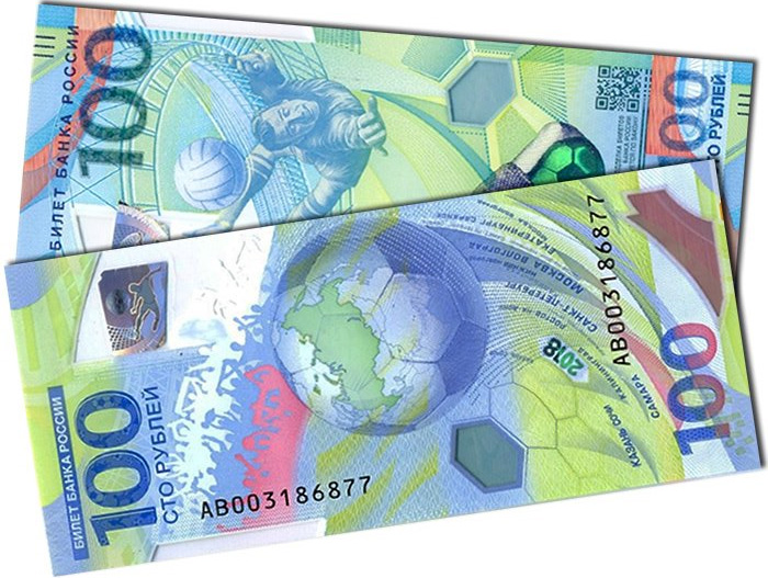 10 рублей 2018