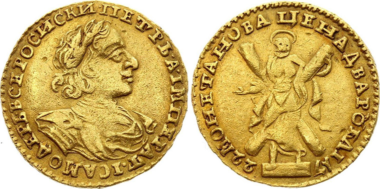 2 рубля Петра Великого