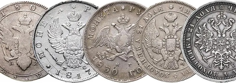 Рубли 19-го века