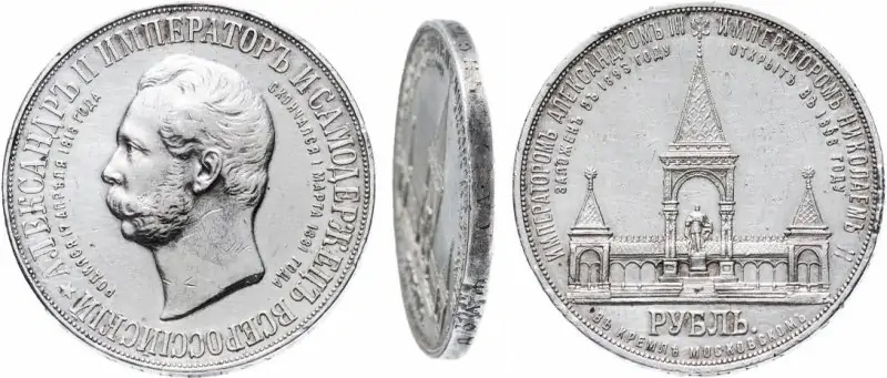 Рубль 1898 года