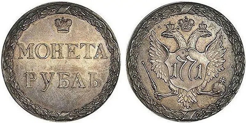 Пугачёвский рубль