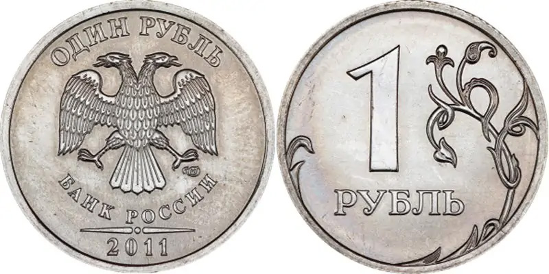 Рубль 2011 года СПМД