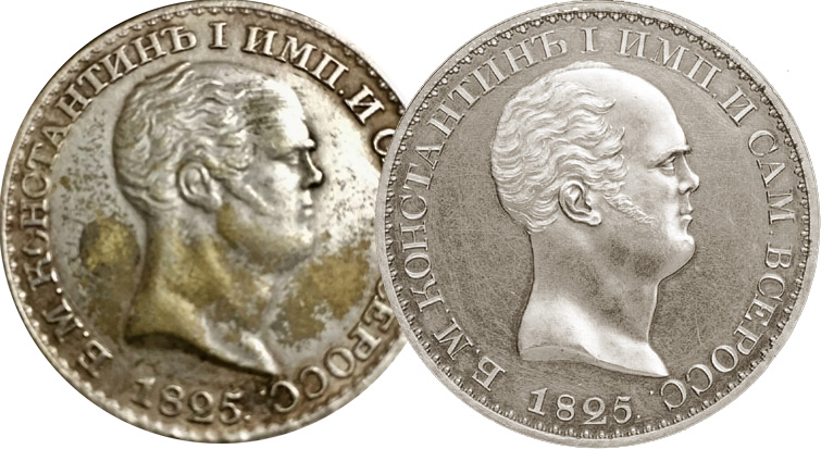 Константиновский рубль - оригинал и копия