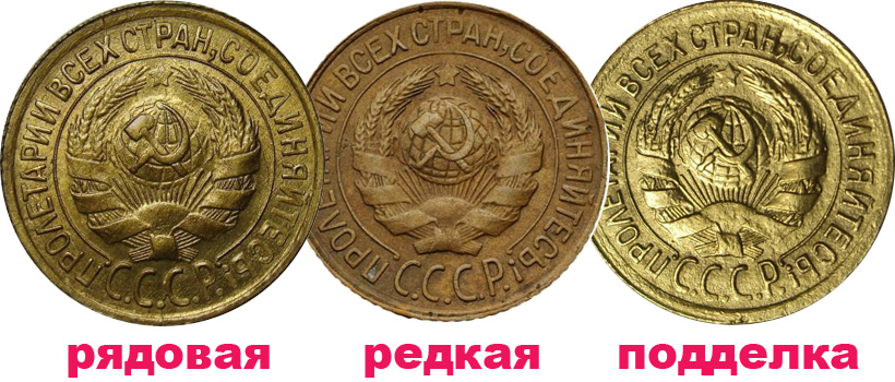 1 копейка 1931 (аверсы)