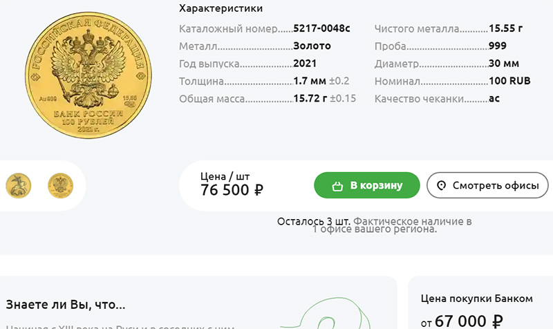 Победоносец СПМД