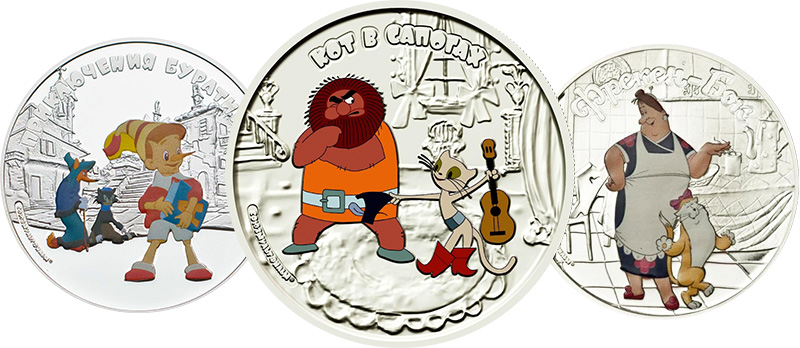 Монеты с мультфильмами