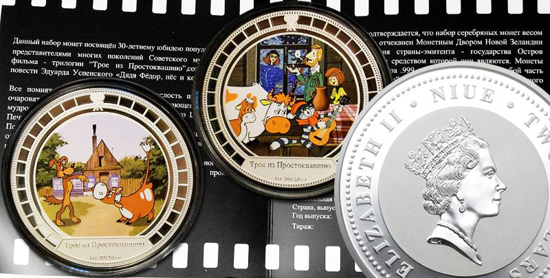 Монеты с мультфильмами