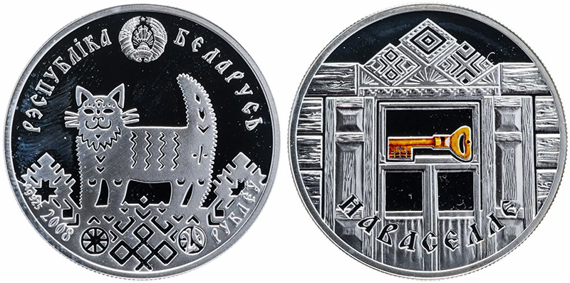 20 рублей Новоселье