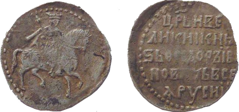 Монета Фёдора Ивановича