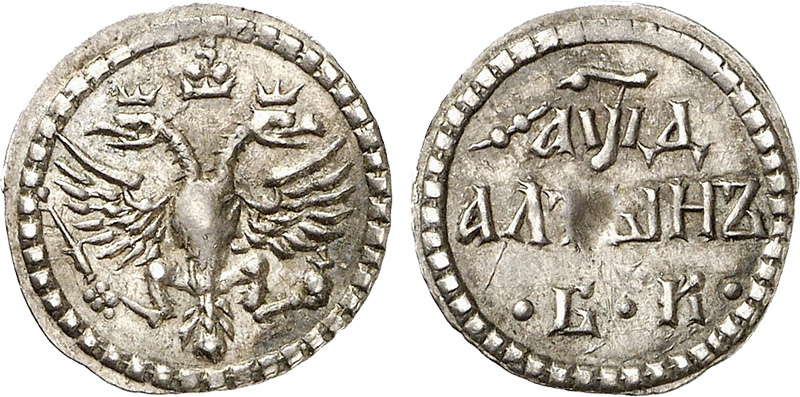 Алтын 1704 года