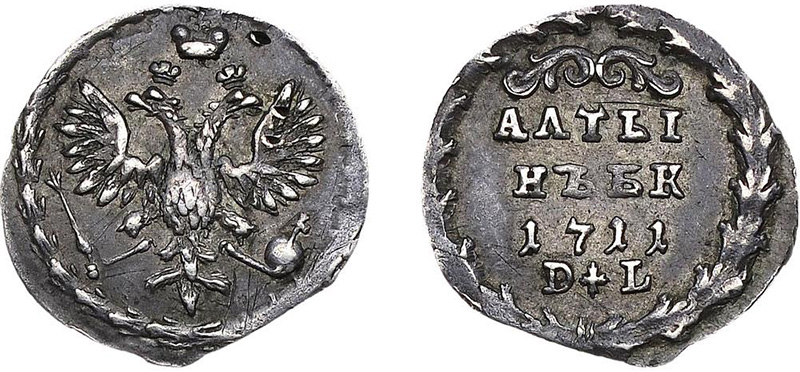 Алтын 1711 года