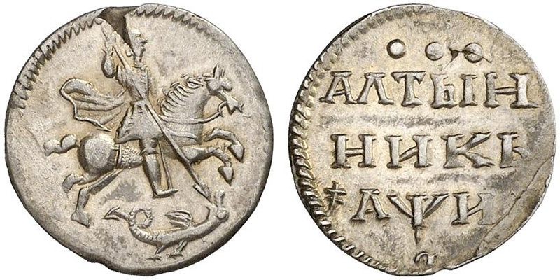 Алтынник 1718 года