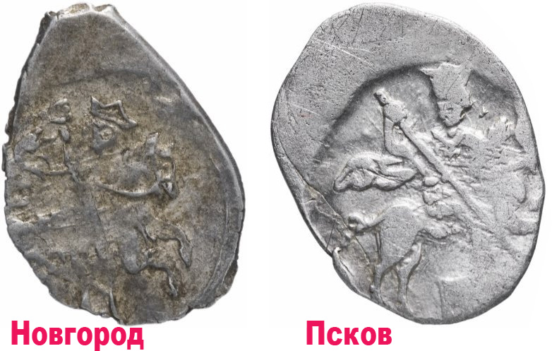 сравнение аверсов Новгорода и Пскова