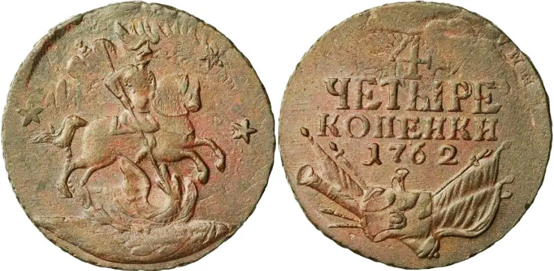 Монеты с изображением музыкальных инструментов 4 копейки 1762 года