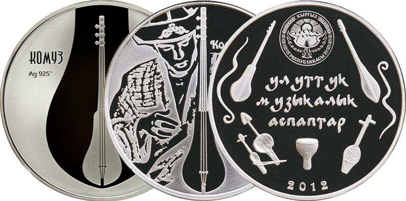 Монеты с изображением музыкальных инструментов Монеты Киргизии