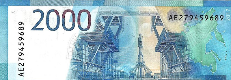 Новинки банкнот и монет России 2020 года Серия АЕ на банкноте